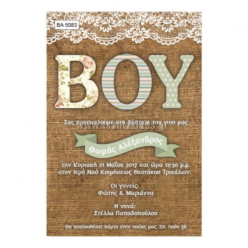  Προσκλητήρια βάπτισηs-